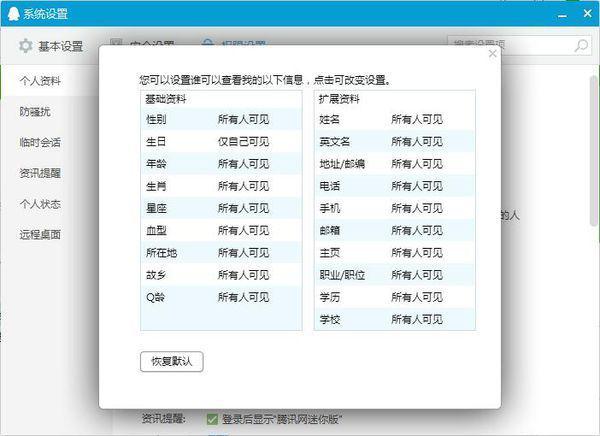 白小组正版免费资料_精选作答解释落实_安装版v311.703