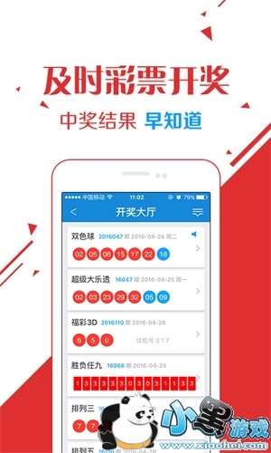 77777788888王中王中特亮点_作答解释落实_iPhone版v60.47.22