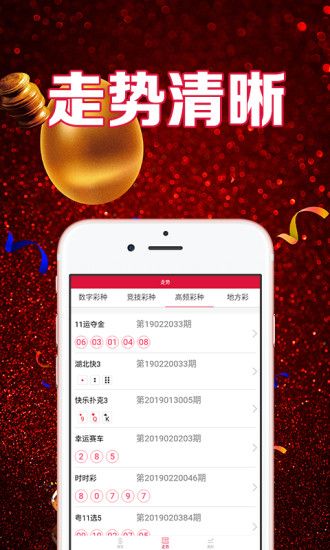 澳门王中王100的准资料_精彩对决解析_iPhone版v14.54.95