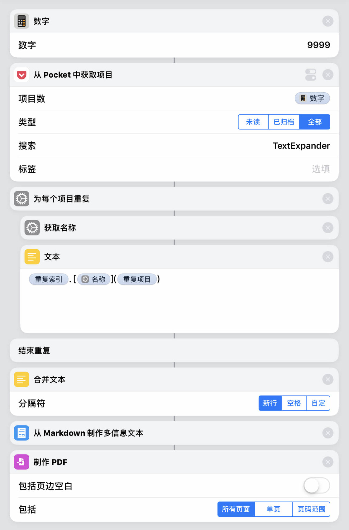 导出生成文章 (25)_最佳选择_iPad21.16.03