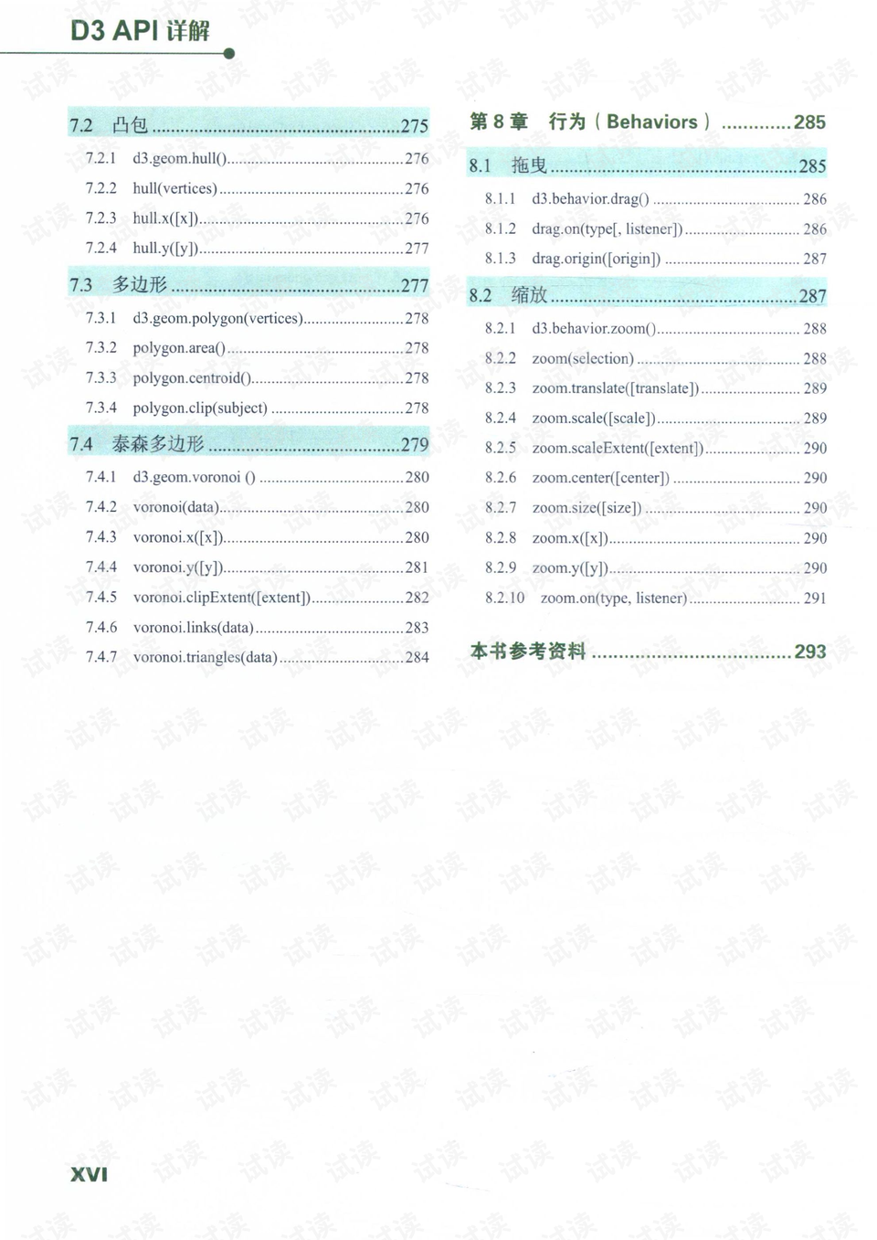 2024年新澳门全年免费资料大全_精选解释落实将深度解析_V32.60.27