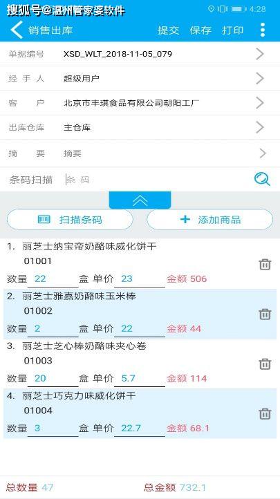 7777788888管家婆网一_最佳选择_iPhone版v13.88.60