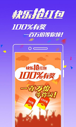 香港最准100%一肖中特手機版用法_放松心情的绝佳选择_iPhone版v33.56.06