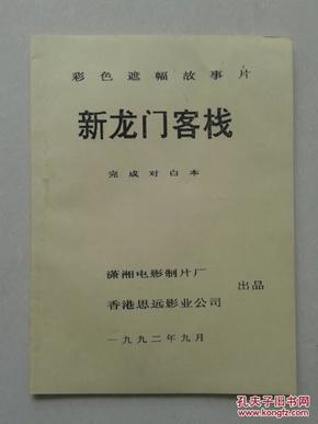 澳门最精准正最精准龙门客栈免费_结论释义解释落实_安装版v371.612