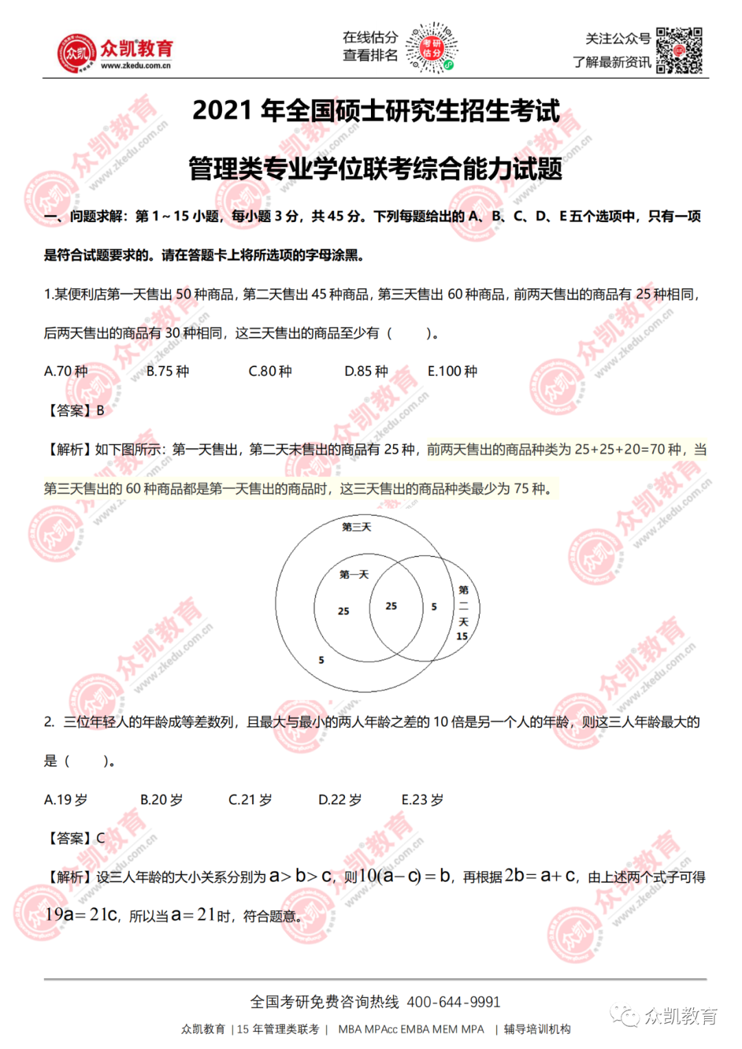 香港4777777开奖记录_最新答案解释落实_手机版280.869