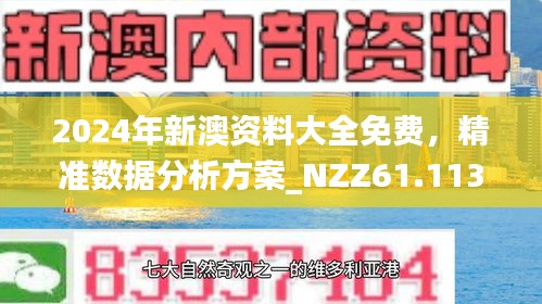 2024新澳最精准资料_一句引发热议_安卓版442.170