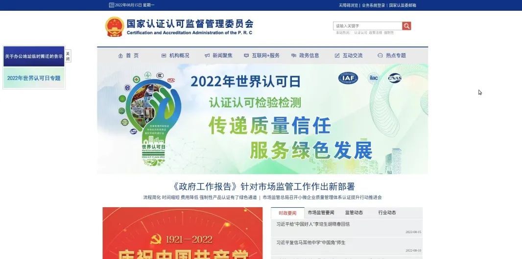 2024年澳门挂牌正版挂牌_良心企业，值得支持_网页版v591.323