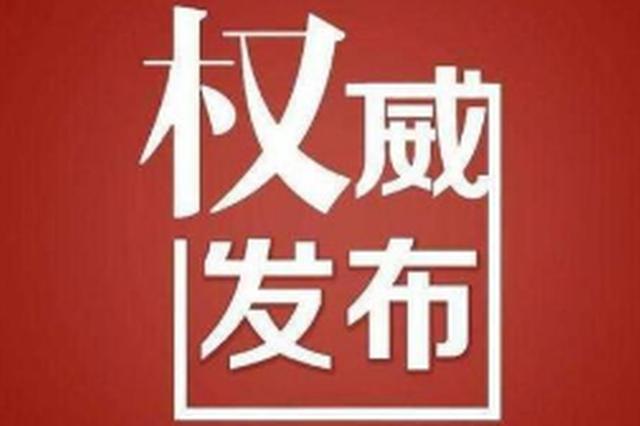 重磅！央行、外汇局最新调整，即日实施！