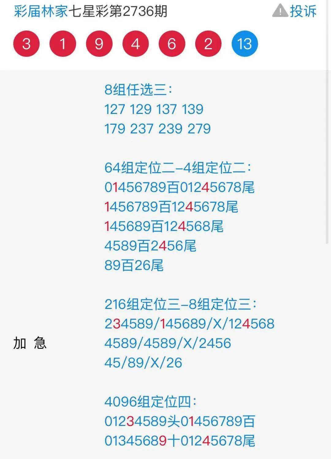 新澳门六开彩开奖网站_一句引发热议_V58.94.25