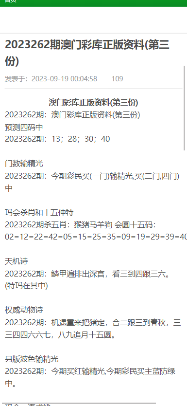 澳门资料大全夭天免费_一句引发热议_实用版930.129