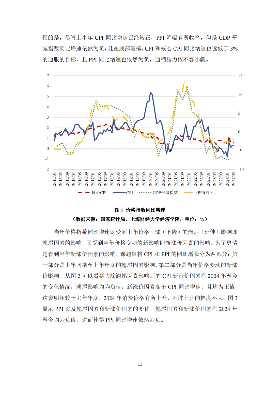 2024新澳门资料大全123期_结论释义解释落实_3DM80.74.75