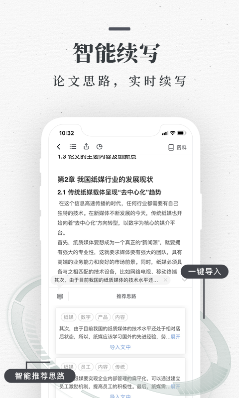 导出生成文章 (24)_精选解释落实将深度解析_3DM00.96.49