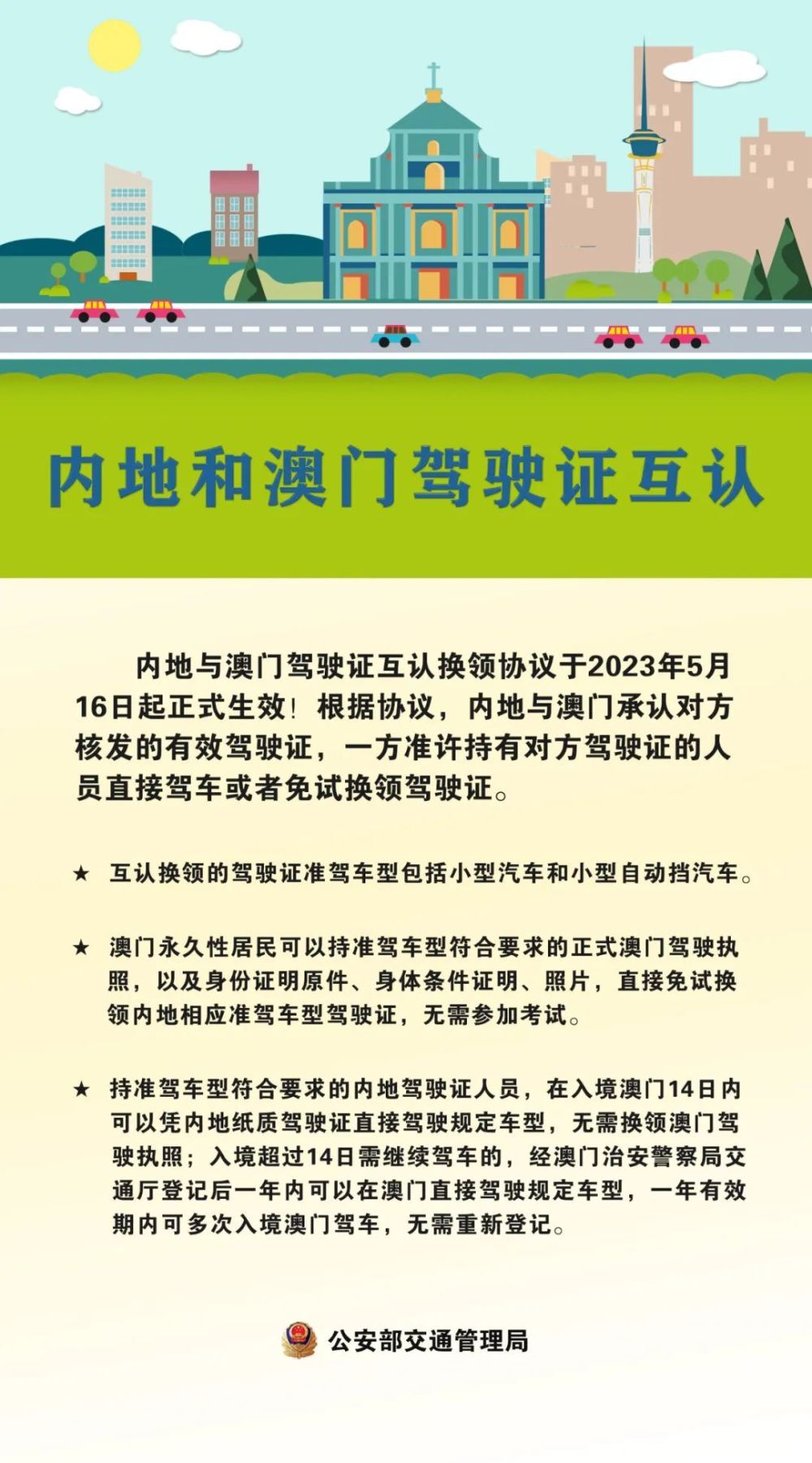 新澳门今晚必开一肖一特_良心企业，值得支持_实用版149.096