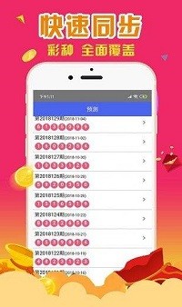 澳门天天六开彩正版澳门_值得支持_iPhone版v17.10.65