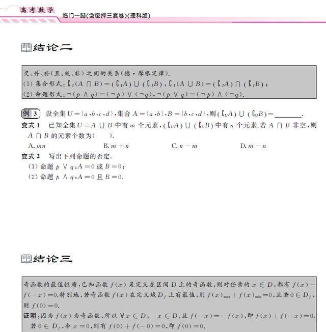 新澳门精准四肖期期中特公开_结论释义解释落实_手机版838.763