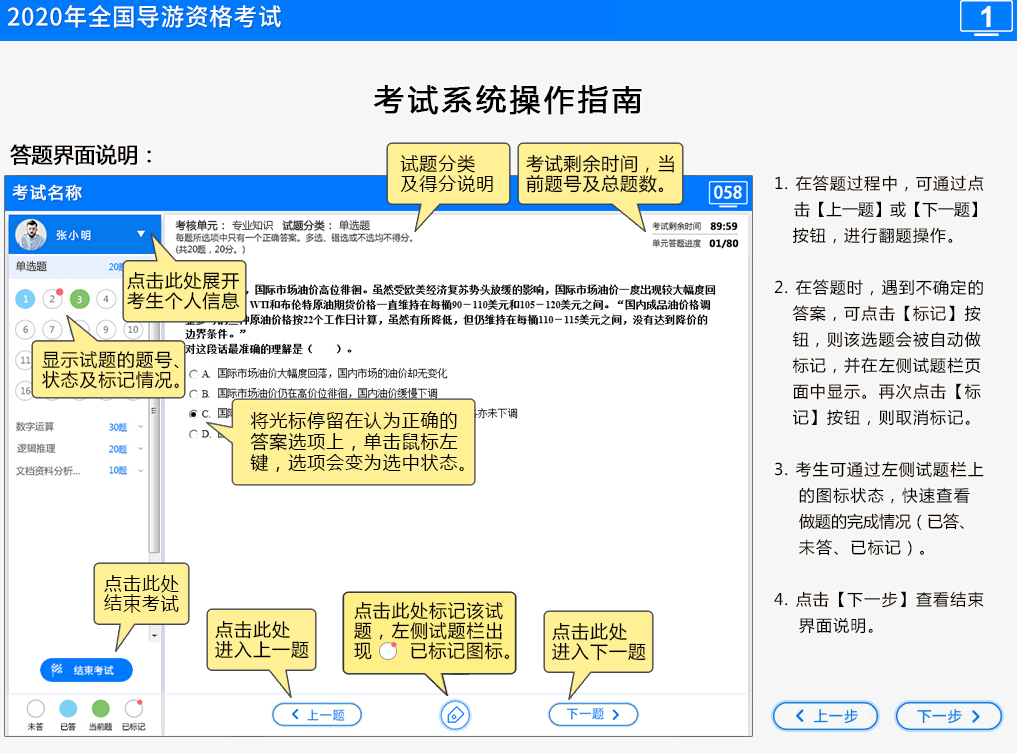 最准一肖一.100%准_精选作答解释落实_安卓版824.518