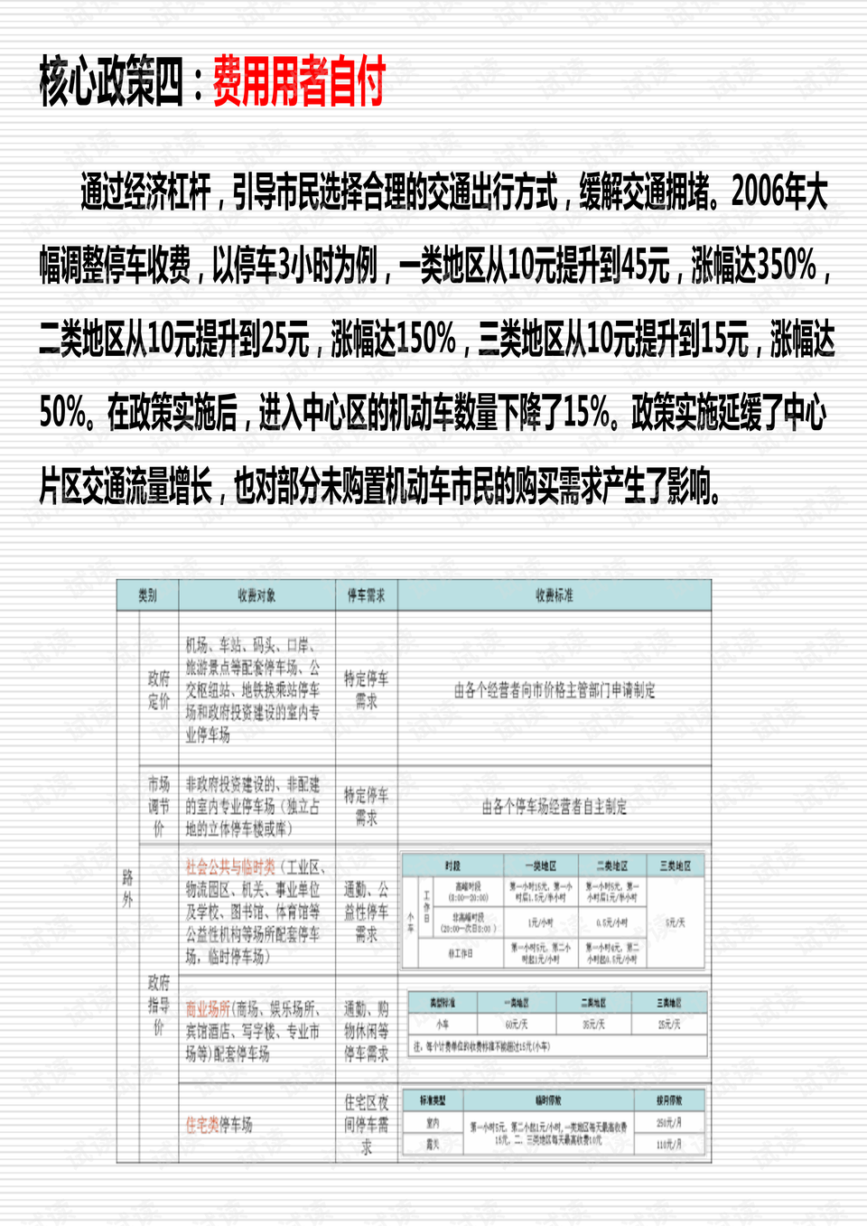 新澳内部资料精准一码免费_精选作答解释落实_主页版v474.257