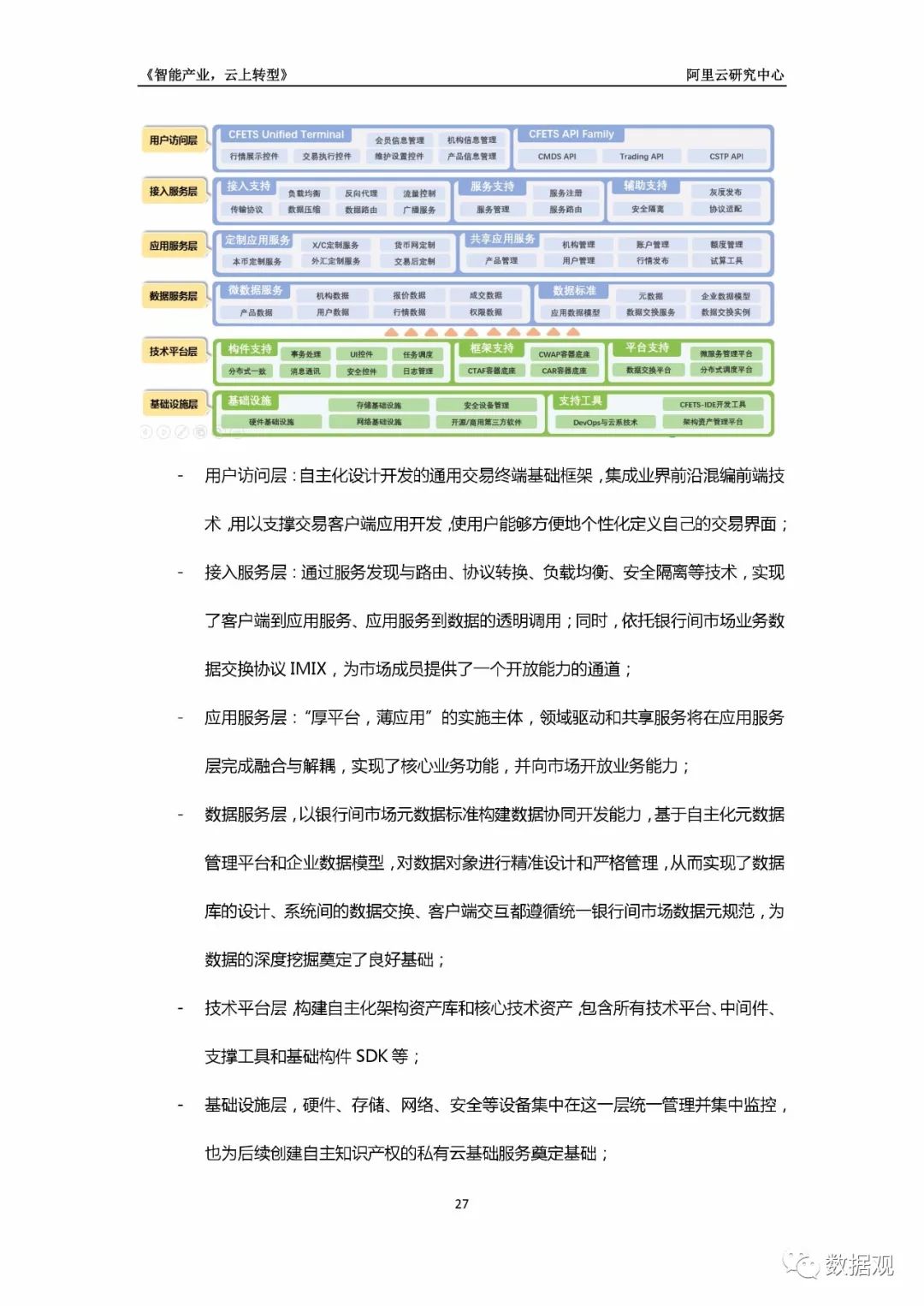 7777788888王中王传真_精选作答解释落实_网页版v967.983