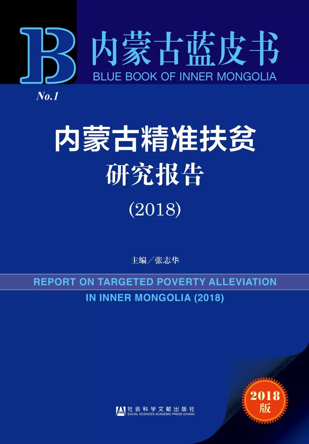 新澳精准资料免费提供510期_结论释义解释落实_网页版v609.290