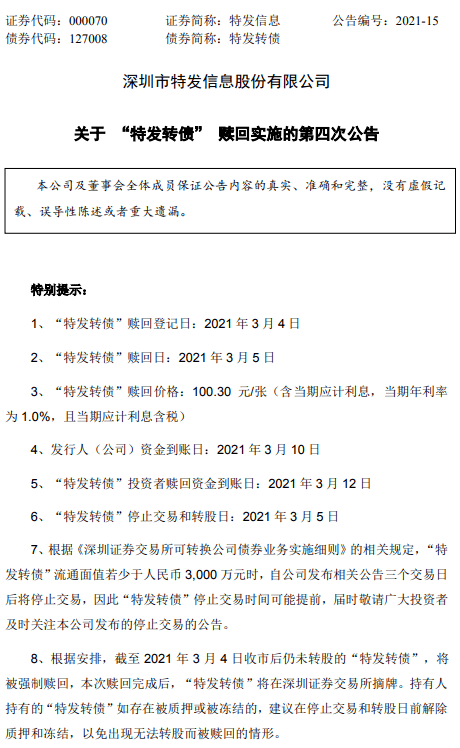 三肖必中特三肖必中_结论释义解释落实_安装版v200.865