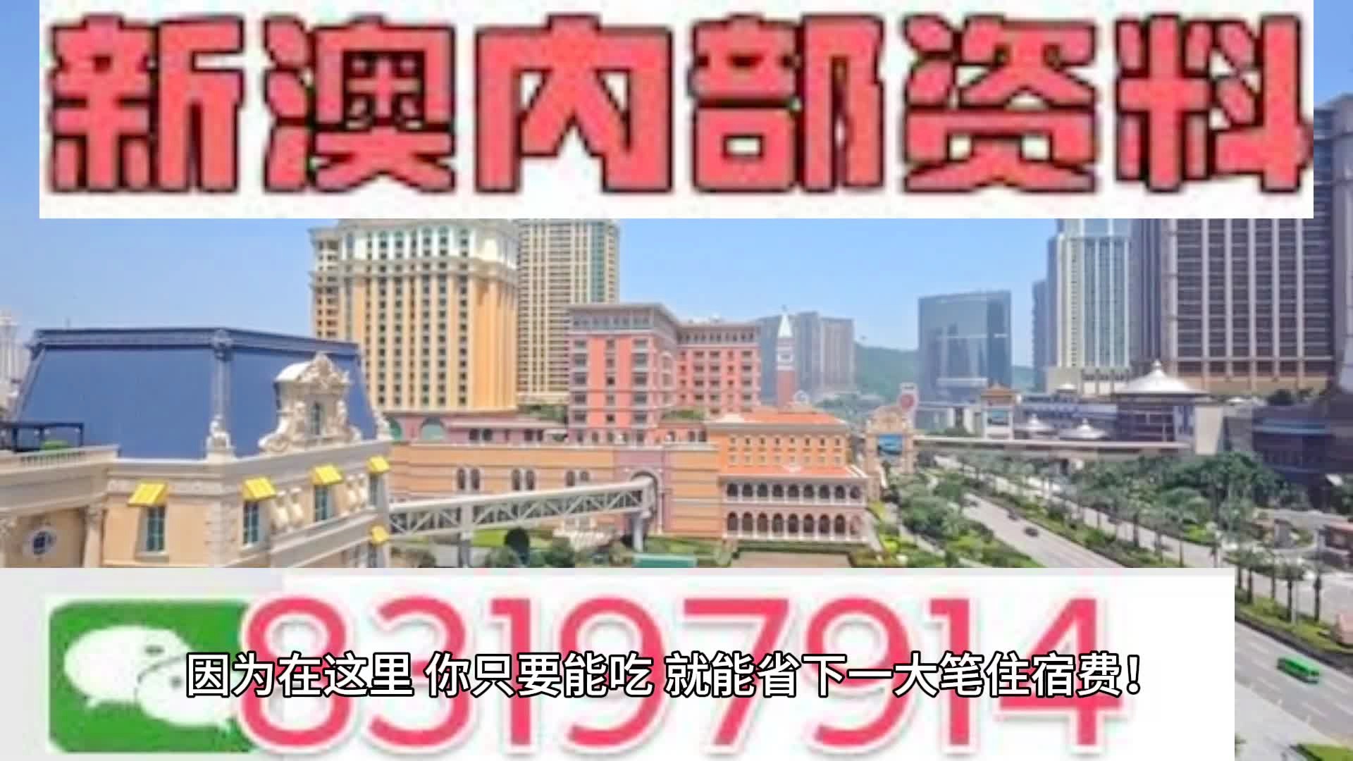 新澳门2024今晚开码公开_结论释义解释落实_安卓版269.266