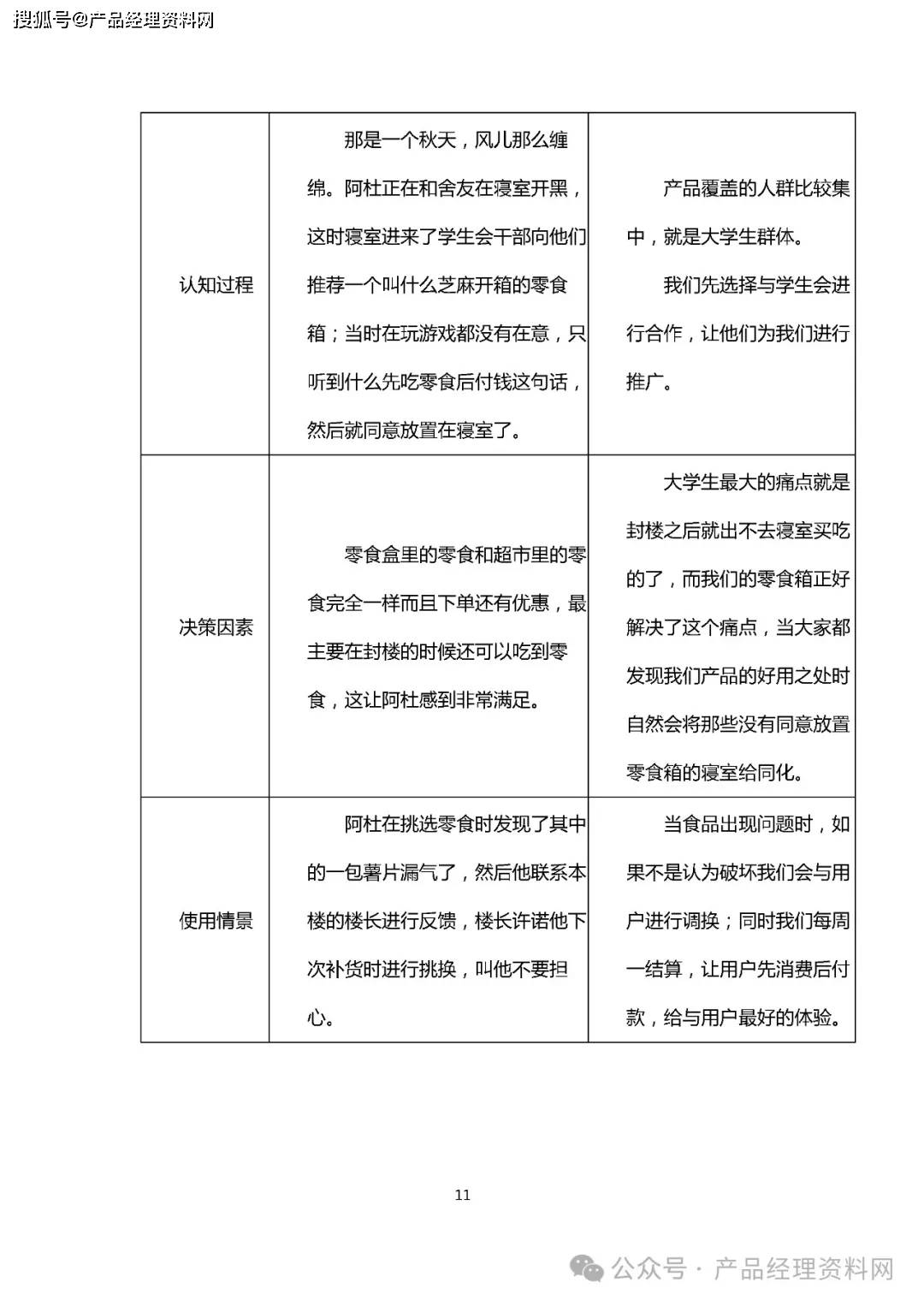 王中王资料大全料大全1_精选解释落实将深度解析_V32.29.09