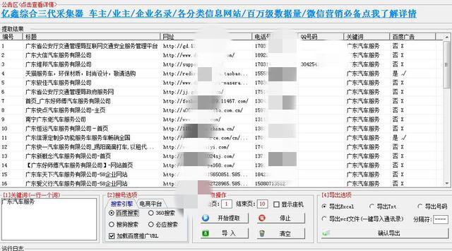 新奥门最精准资料大全_作答解释落实_GM版v69.02.76