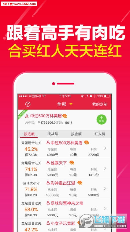 夭天好彩六肖十八码_良心企业，值得支持_手机版022.870