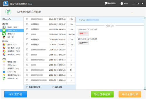 导出生成文章 (25)_详细解答解释落实_iPhone版v88.36.73