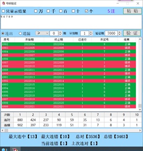 澳门开奖结果+开奖记录表013_精彩对决解析_3DM90.08.31