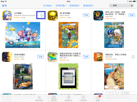 新澳门天天彩期期精准_作答解释落实的民间信仰_iPad29.16.60