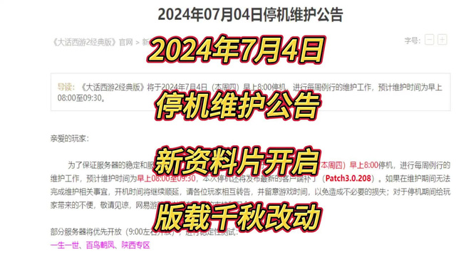 7777788888澳门王中王2024年_最新答案解释落实_安装版v245.319