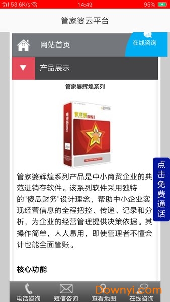 澳门三肖三码精准100%管家婆_最新答案解释落实_安卓版588.995