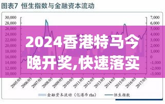 2024年今晚特马_良心企业，值得支持_3DM53.72.45