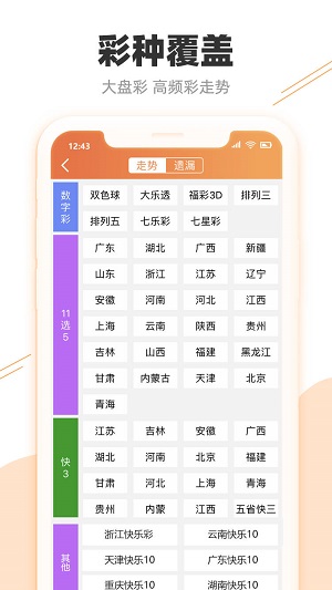 2024新澳门天天彩开奖记录_最佳选择_iPhone版v40.38.09