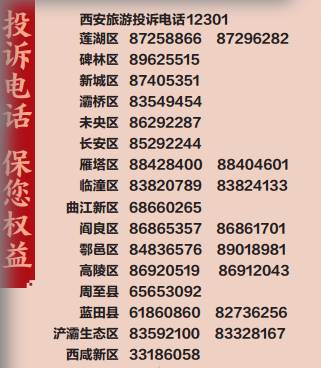 新澳天天开奖资料大全旅游攻略_一句引发热议_V98.60.92