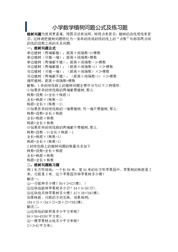 2024新澳免费资料公式_结论释义解释落实_V54.00.84