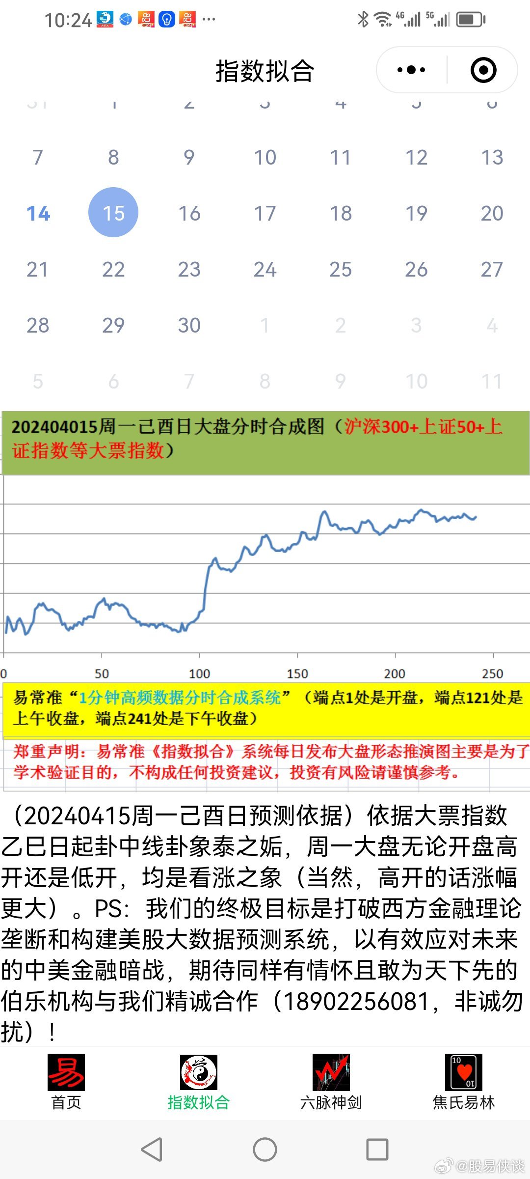 夭天好彩六肖十八码_引发热议与讨论_V44.25.23