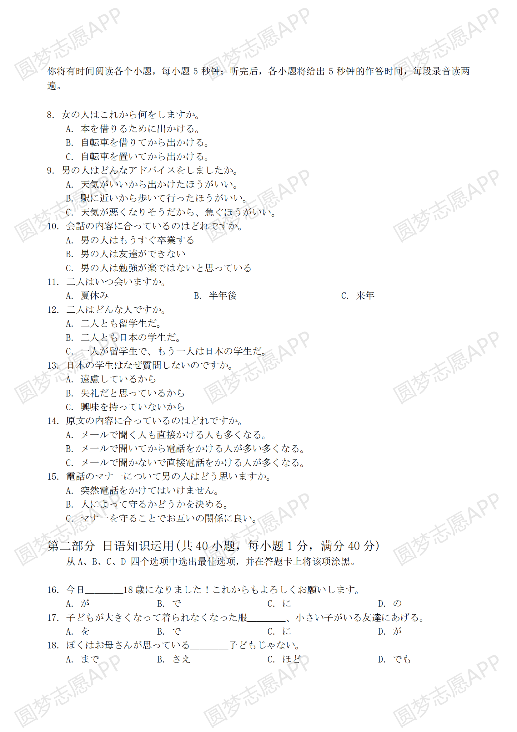 澳门彩_最新答案解释落实_V25.97.24