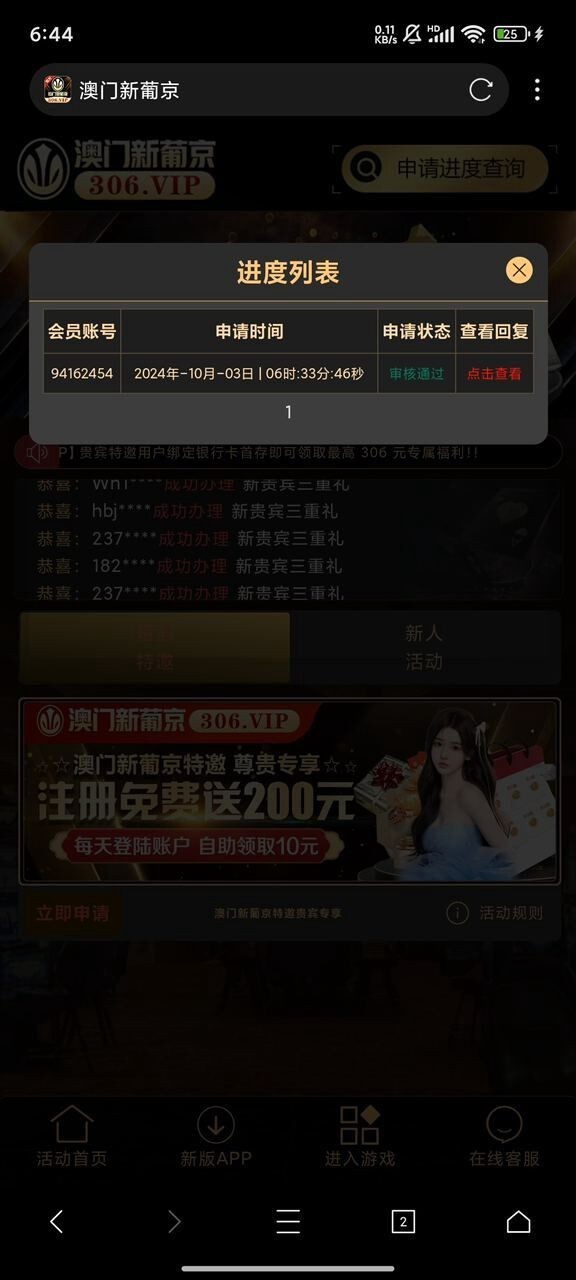 澳门精准正最精准龙门客栈_放松心情的绝佳选择_V48.91.86