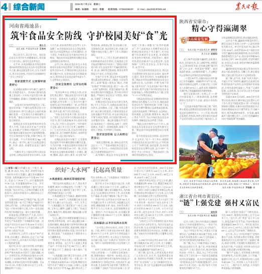 中纪报刊文：党员干部不得“存不久之心”，要踏踏实实干到底