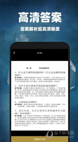 2024新奥精准资料免费大全078期_作答解释落实的民间信仰_iPhone版v42.07.46