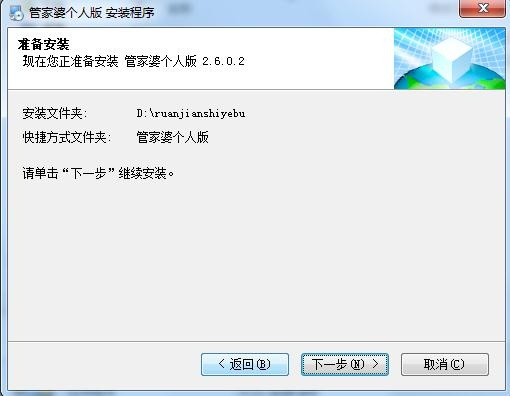 管家婆2024正版资料大全_结论释义解释落实_iPhone版v11.64.20