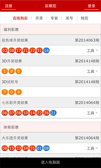 2024年香港今期开奖结果查询_最佳选择_手机版546.856