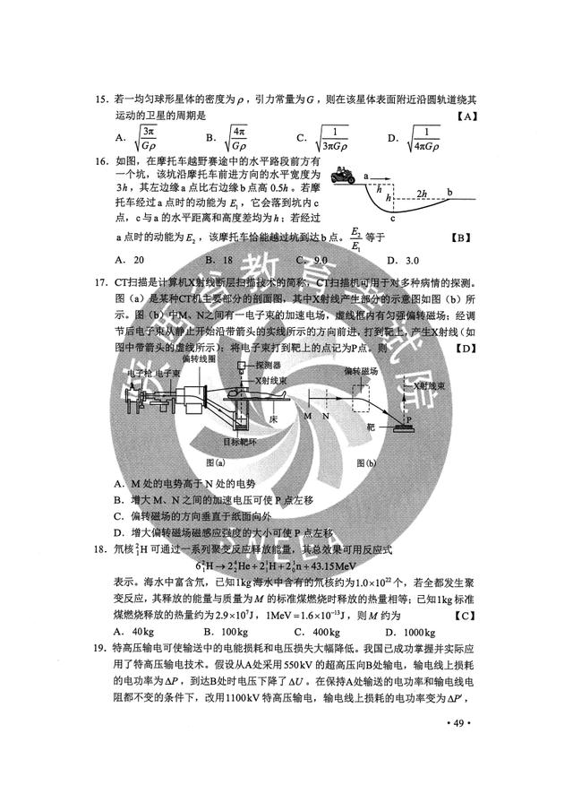 2024年资料免费大全_最新答案解释落实_手机版342.626