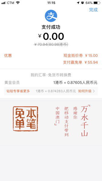 新澳门2024年资料大全管家婆_结论释义解释落实_iPhone版v92.96.16