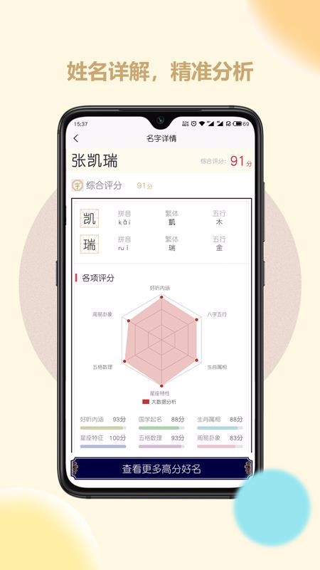 49图图库app下载_精选作答解释落实_手机版359.202