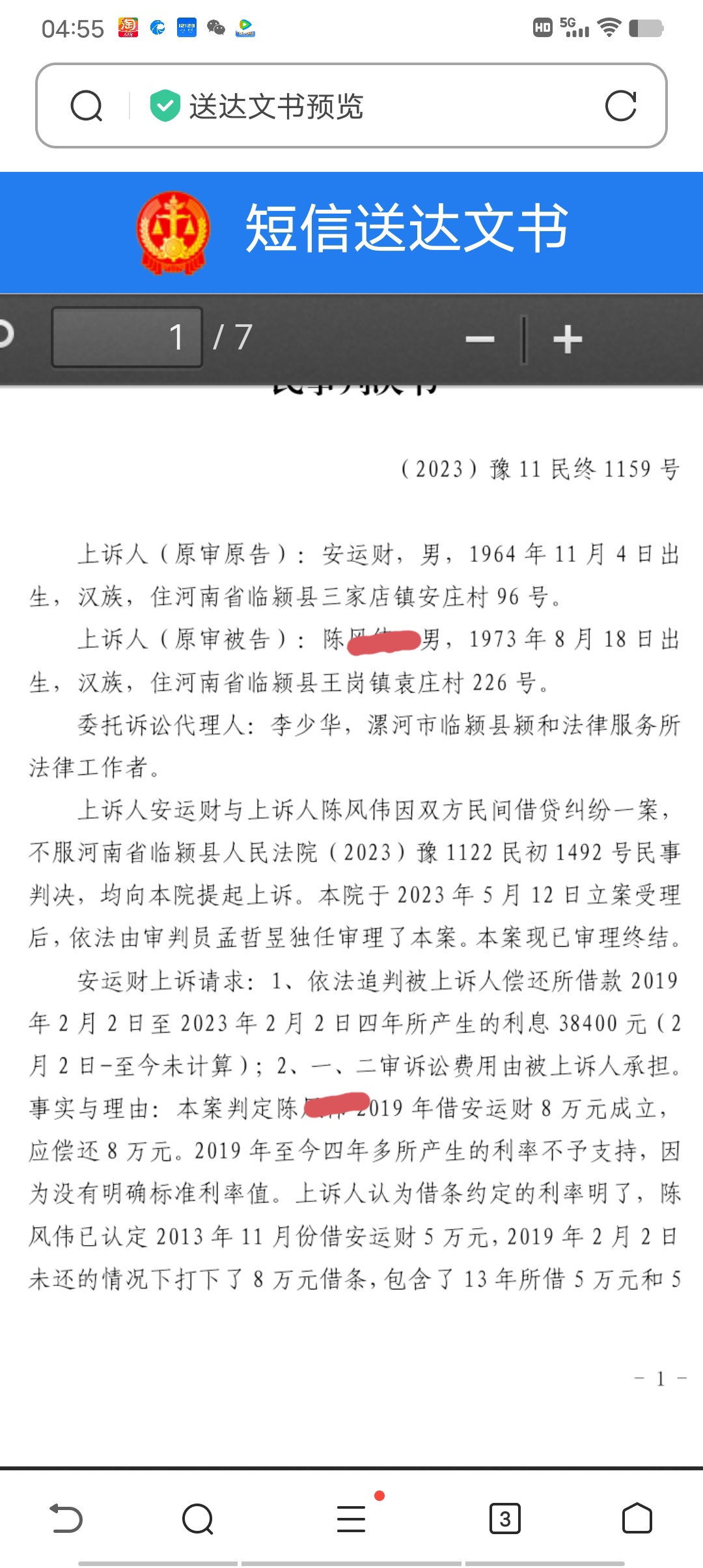 全年资料免费大全_作答解释落实的民间信仰_手机版412.524