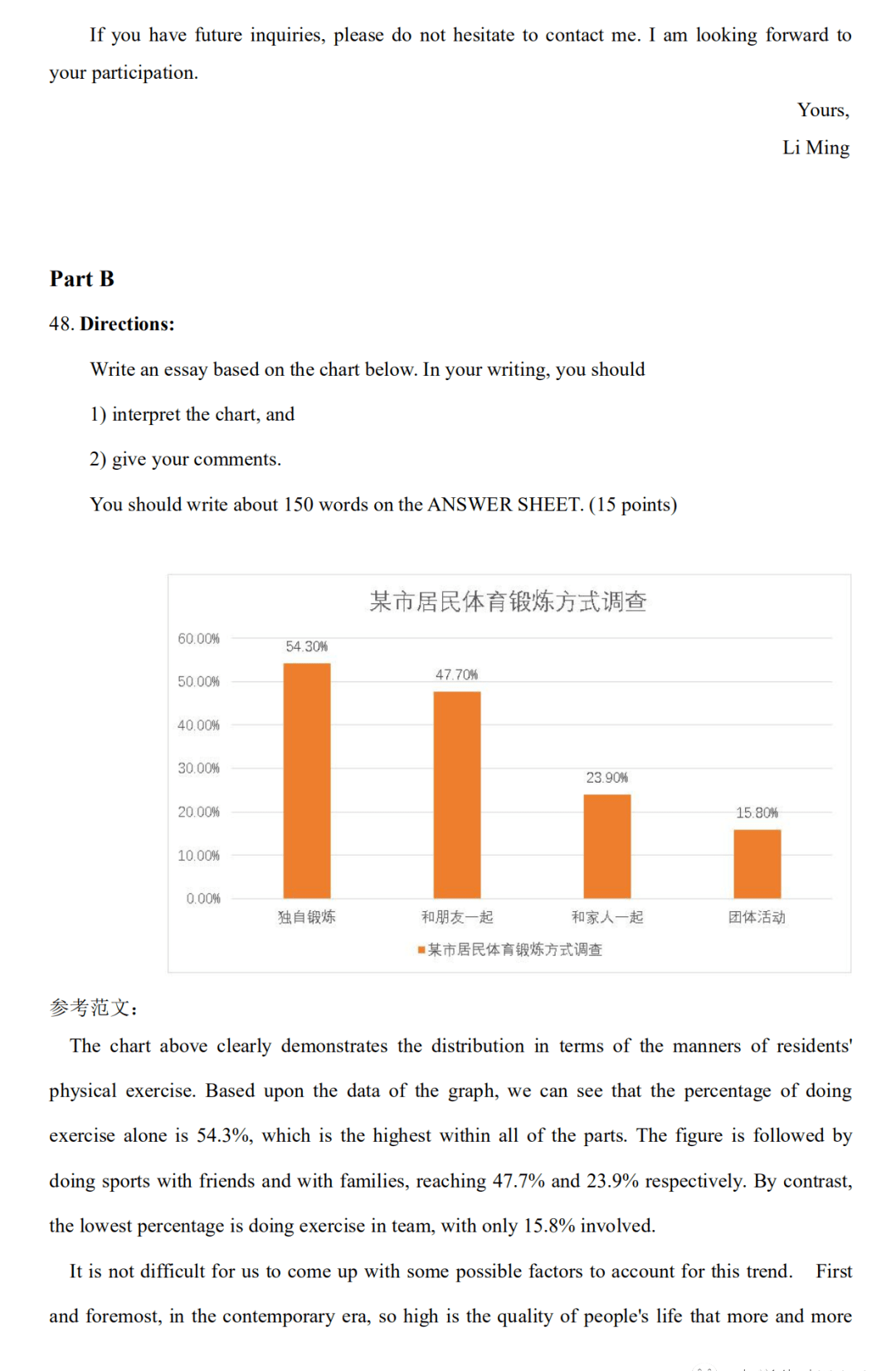 香港4777777开奖结果+开奖结果一_最新答案解释落实_3DM93.49.08