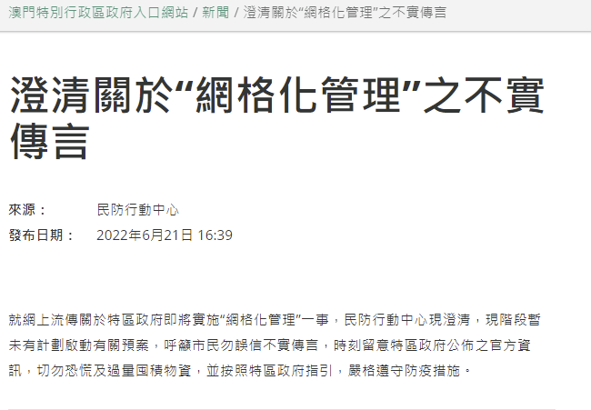 澳门最精准免费资料大全公开_作答解释落实的民间信仰_安卓版700.814